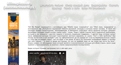 Desktop Screenshot of killmeplease.ru